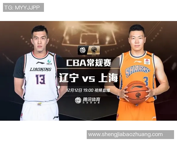 CBA精彩对决上海队迎战辽宁队视频直播全程回顾与分析